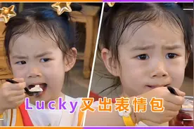 Lucky嫌弃小九眉头皱成囧字，包饺子输出表情包，劝人生孩子系列视频封面