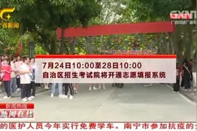高考重要日程出炉！广西预计7月23日可查成绩，7月24日起填报志愿