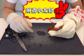 手把手教私房麻香小龙虾，只放啤酒不放水，吃到最后汁都不剩视频封面