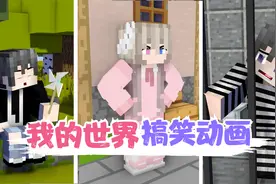 我的世界方块轩搞笑动画之什么是夹子视频封面
