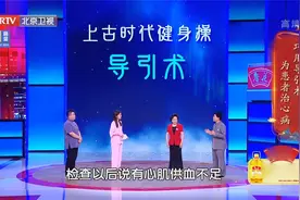 古人的医疗保健体操——导引术，强身健体，老人小孩都能做视频封面