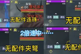 你的侍从到底该带什么武器？@妄想山海手游视频封面