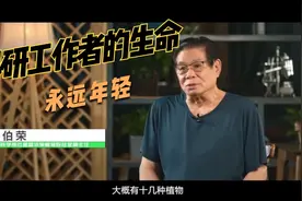 科研工作者的生命永远年轻视频封面