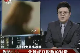 传奇故事：女儿遭遇绑架，谁料一夜之后，竟自己脱险回来了视频封面