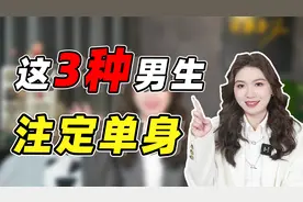 常年单身怎么办？改掉这3种寡王特质，轻松收获理想爱情！视频封面