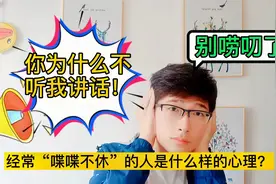 喋喋不休的人是什么心理？朋友圈经常晒照片的人容易患抑郁症？视频封面