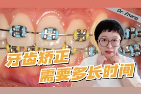 牙齿矫正一般需要多长时间？1年、2年，还是3年？