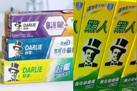 黑人牙膏被指涉嫌种族歧视，明年3月该名“好来”