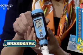 别再乱用妇科洗液了！专家道出其中危害，女性警惕|职场健康课视频封面