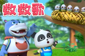 宝宝巴士儿歌 3D版——数数歌，学习数数儿歌游戏，认识基本数字