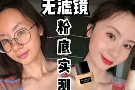 全网吹爆的粉底到底哪款适合混油瑕疵皮 ？| 植村秀PK完美日记