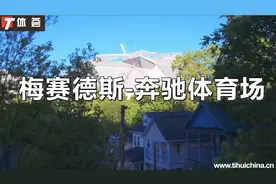 梅赛德斯-奔驰体育场