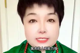 生肖虎的婚姻，和谁最般配呢视频封面