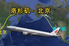 模拟洛杉矶飞往北京，从北美直达东亚，全程10393公里！视频封面