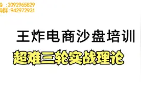 itmc电子商务沙盘三轮理论讲解