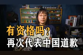 90后“方方”，污蔑中国还要代表14亿国人向世界道歉，你有啥资格视频封面