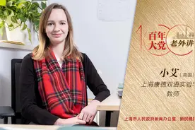 小艾：中国学生非常有上进心，对老师、对教育都怀有敬重之心视频封面