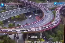 福州几处匝道为何新增设红绿灯，福州交警的回复来了视频封面