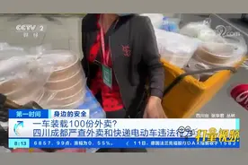 也是拼！为缩短送餐时间，外卖女骑手一车装载100份外卖|第一时间视频封面