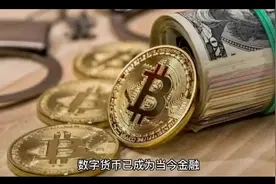 数字货币怎么开户？视频封面