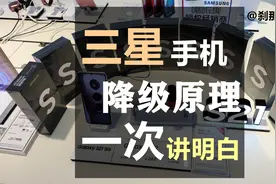 【刹那数码-S21系列-10】三星全系 如何降级 原理都在这 一看就会