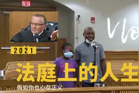 【网红法官】如果你也心存正义，那就选择“相信”吧！视频封面