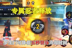 火影忍者手游：专属秘卷详细讲解 你都知道那些？视频封面