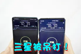 华为信号真的那么强吗？实际对比三星顶级旗舰后，我明白了！视频封面