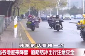 下雪了！山西省各地迎来降雪，道路结冰出行注意安全|都市110视频封面
