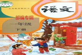 部编专辑一年级语文下册  名师视频讲解  第11课彩虹视频封面