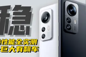 骁龙8Plus对比870全实测,小米12S性能/续航/全实测报告.视频封面