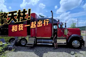 擎天柱与你同行！美国超级重卡王~肯沃斯~拿来做房车！视频封面