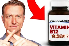 最糟糕的合成維生素B12,自然療法,柏格醫生 Dr Berg视频封面