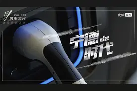 宁德的时代，来了！