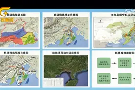 中国民航局批复防城港市民用机场场址视频封面