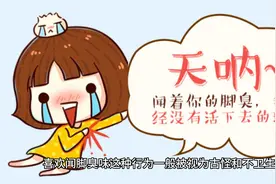 喜欢闻脚臭味是为什么？  #脚臭  #怪癖  #怪癖心理学  #心理健康