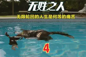 拥有长生不老能力的男人，他的人生是有多痛苦的！视频封面
