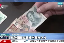 人民币残损不要慌 银行网点来帮忙视频封面