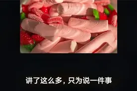 我为什么不喜欢吃糖？视频封面