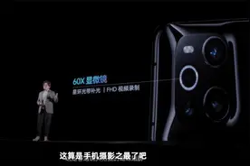 【速览发布会】姜文：解释解释，什么叫做旗舰手机