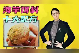 海竿饵料的配制方法，十大配方免费送，鲫鲤鲢鳊草都有哦！视频封面