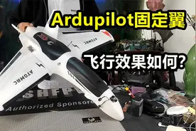 AP固定翼飞行测试乐迪Crossflight+蜗牛阿凡达+云梦泽M10GPS