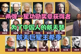 两弹一星功勋奖章获得者，为圆国人航天梦，航天巨星王希季视频封面