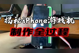 600块的苹果XR，800块的苹果11，苹果游戏机为啥这么便宜？视频封面