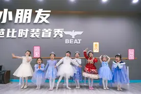 小朋友们的时装首秀，太棒了！个个都是美丽的小仙女视频封面