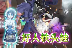 第五人格：园丁爱上杰克，前锋：他不爱你！园丁：你是好人