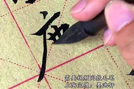 王羲之最美行书圣教序，每个字都堪称经典视频封面