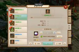 问道手游打造70全服12套装视频封面