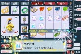 梦幻西游：老王三千万梦幻币就开出三级灵犀玉，还带特性，太赚了视频封面