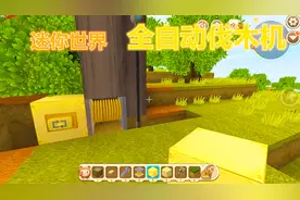 迷你世界 全自动伐木机器人教学